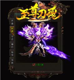 傲视齐天天龙八部私服